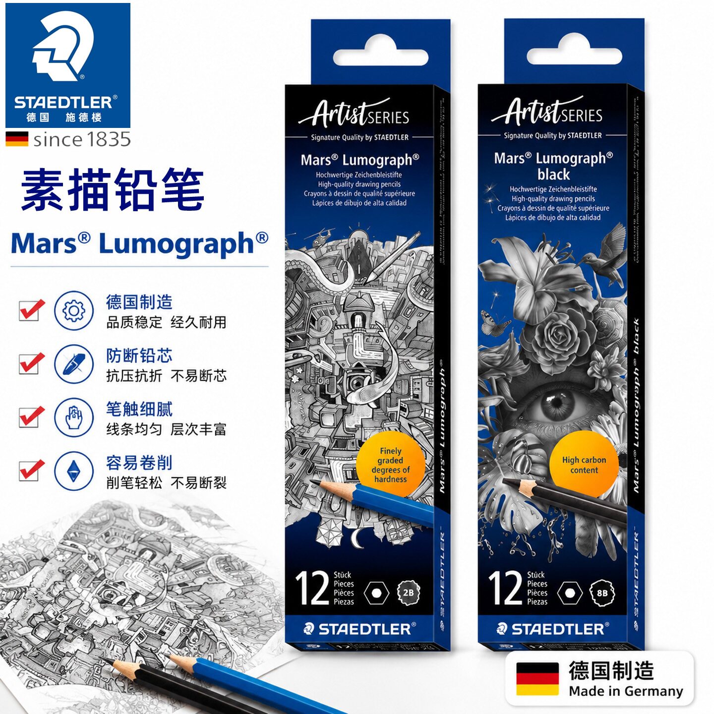 德国STAEDTLER施德楼 100蓝杆 绘画制图素描铅笔 12支盒装10H-12B