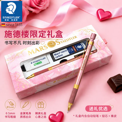施德楼925鎏金粉0.5自动铅笔
