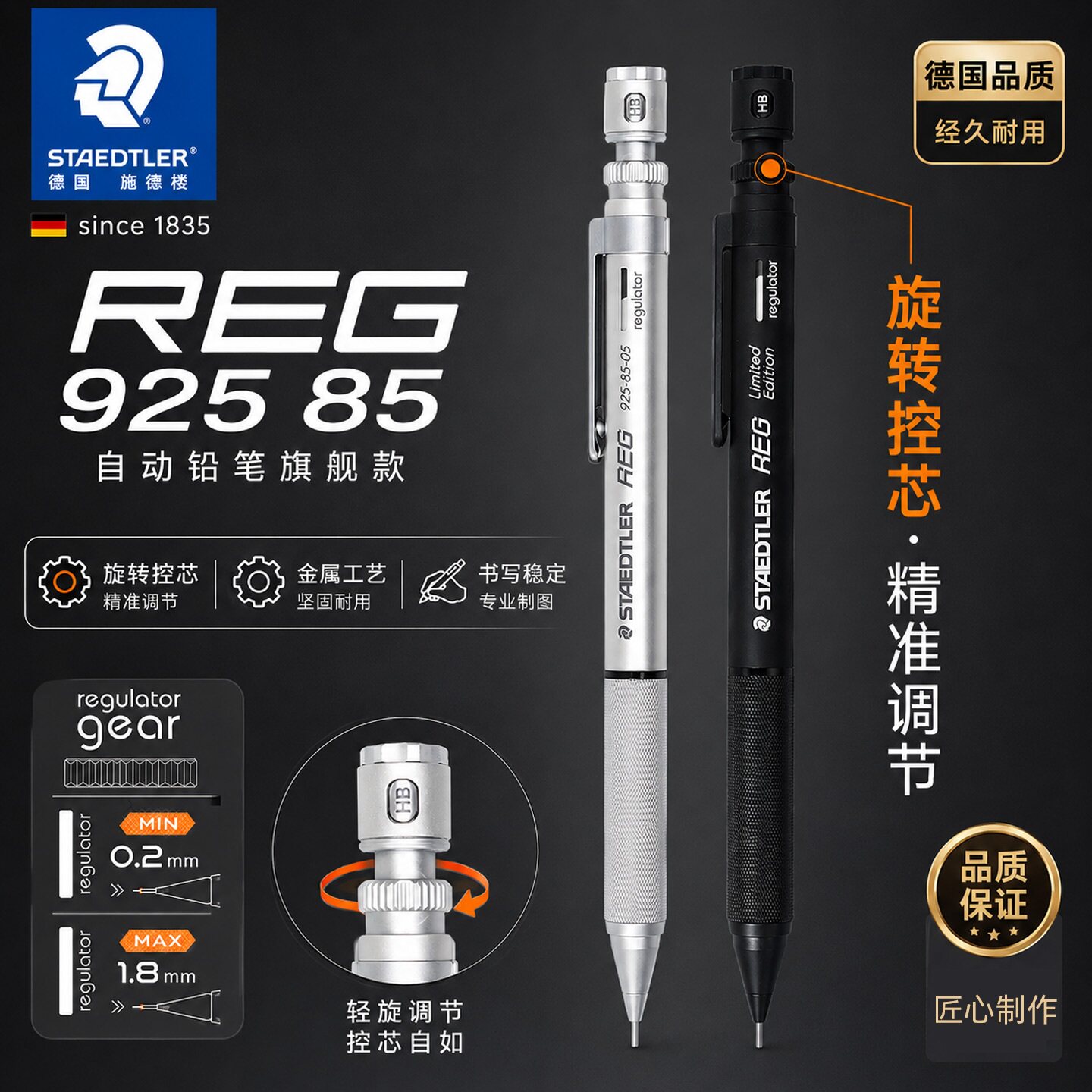 德国STAEDTLER施德楼925 85升级版全金属低重心手绘动漫自动铅笔