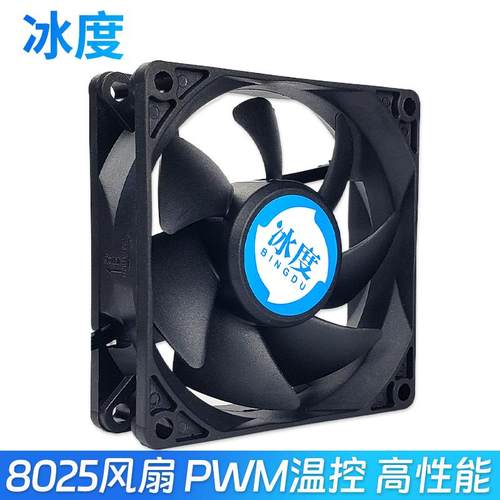4PPWM温控调速CPU散热风扇冰度