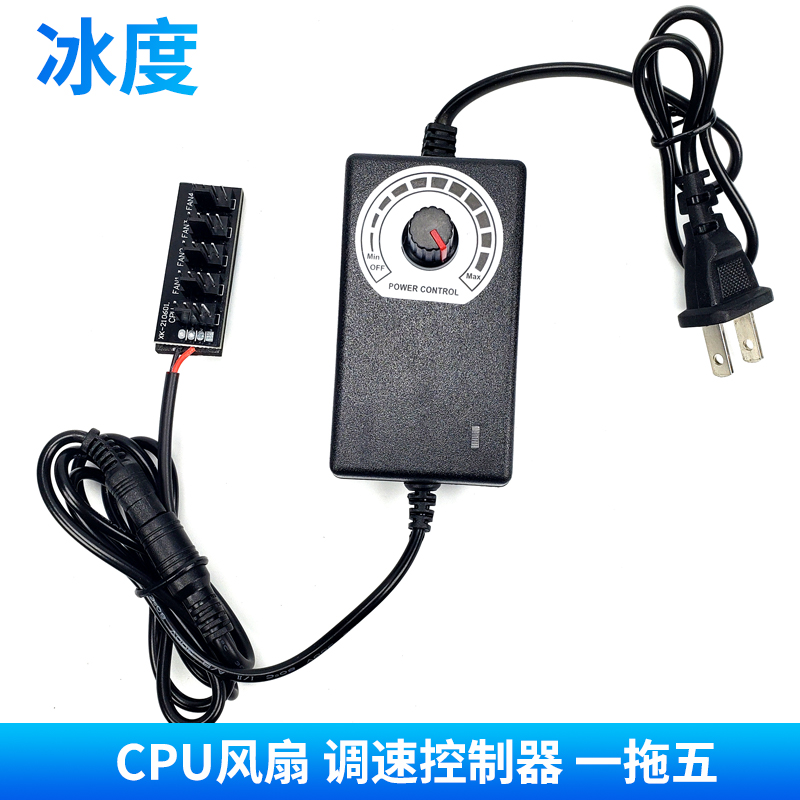 电脑CPU风扇调速控制器小4p220v转DC3V-12V外接电源台式5VARGB