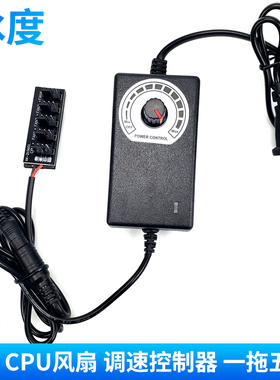 电脑CPU风扇调速控制器小4p220v转DC3V-12V外接电源台式5VARGB