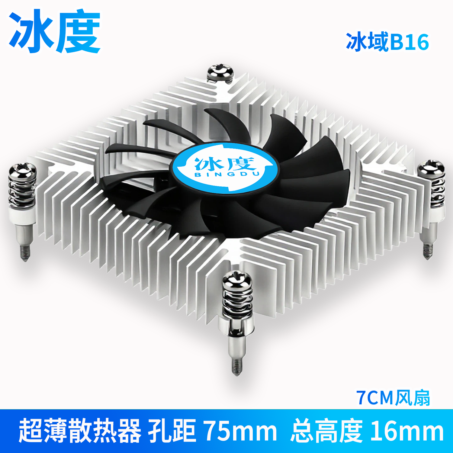 超薄一体机CPU散热器静音风扇HTPC风冷hm65低功耗OPS出库机小机箱,电脑硬件/显示器/电脑周边,散热器/风扇,淘宝优惠券,粉丝福利购,淘宝优惠卷