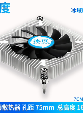 超薄一体机CPU散热器静音风扇HTPC风冷hm65低功耗OPS出库机小机箱