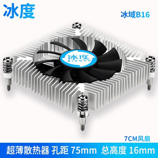 超薄一体机CPU散热器静音风扇HTPC风冷hm65低功耗OPS出库机小机箱