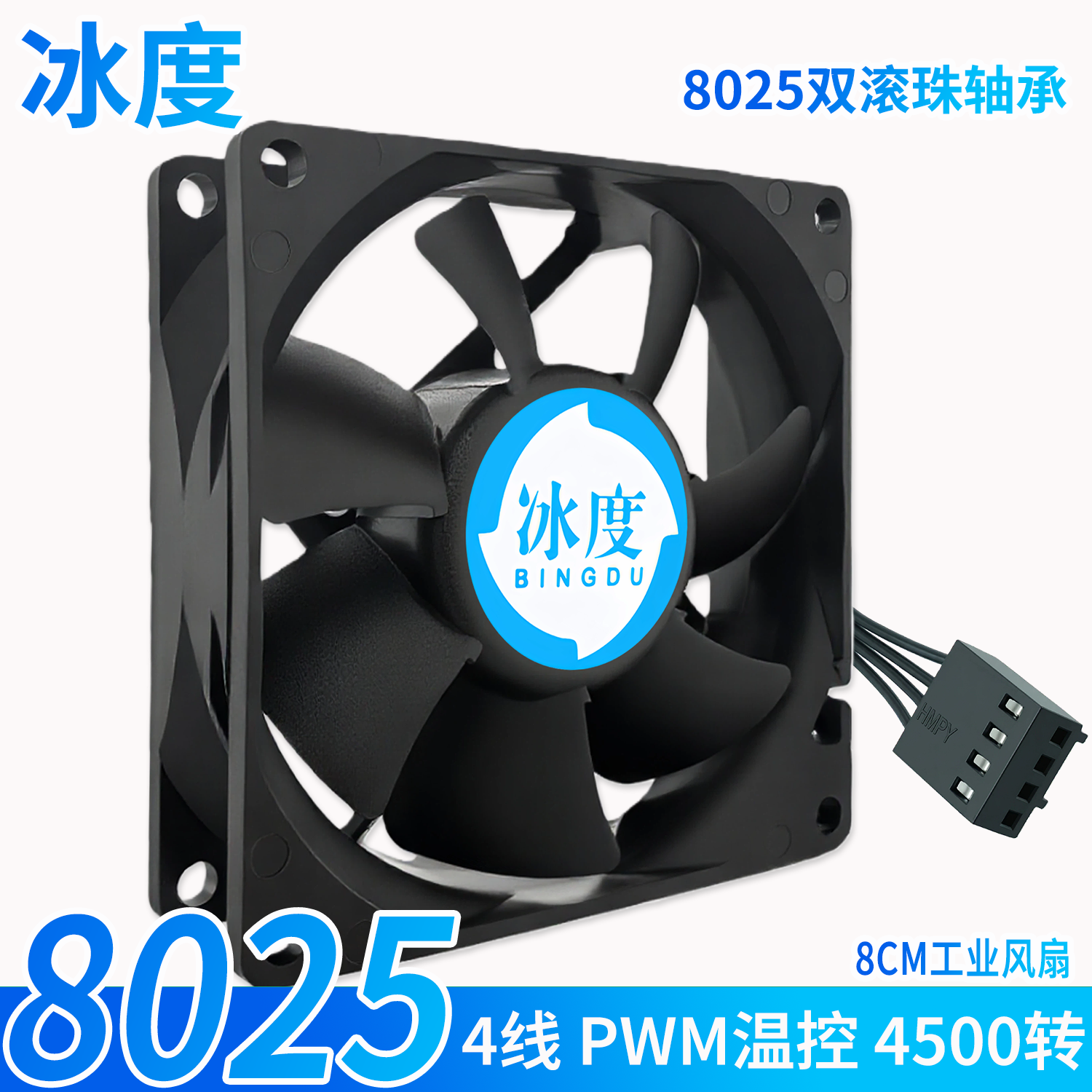 双滚珠CPU散热器风扇9225通用款8025电脑下压式工业暴力i3i5i7i9