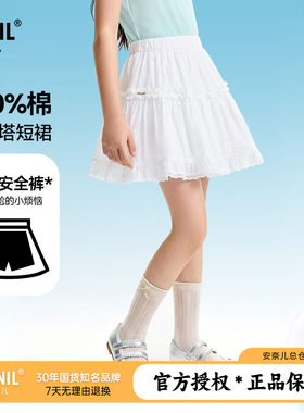 安奈儿童装女童洛丽塔纯棉花边短裙2026夏装新款白色半裙含安全裤