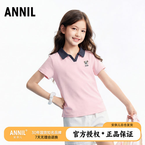 安奈儿童装女童凉感短袖POLO衫2026夏装新款休闲学院甜美翻领T恤