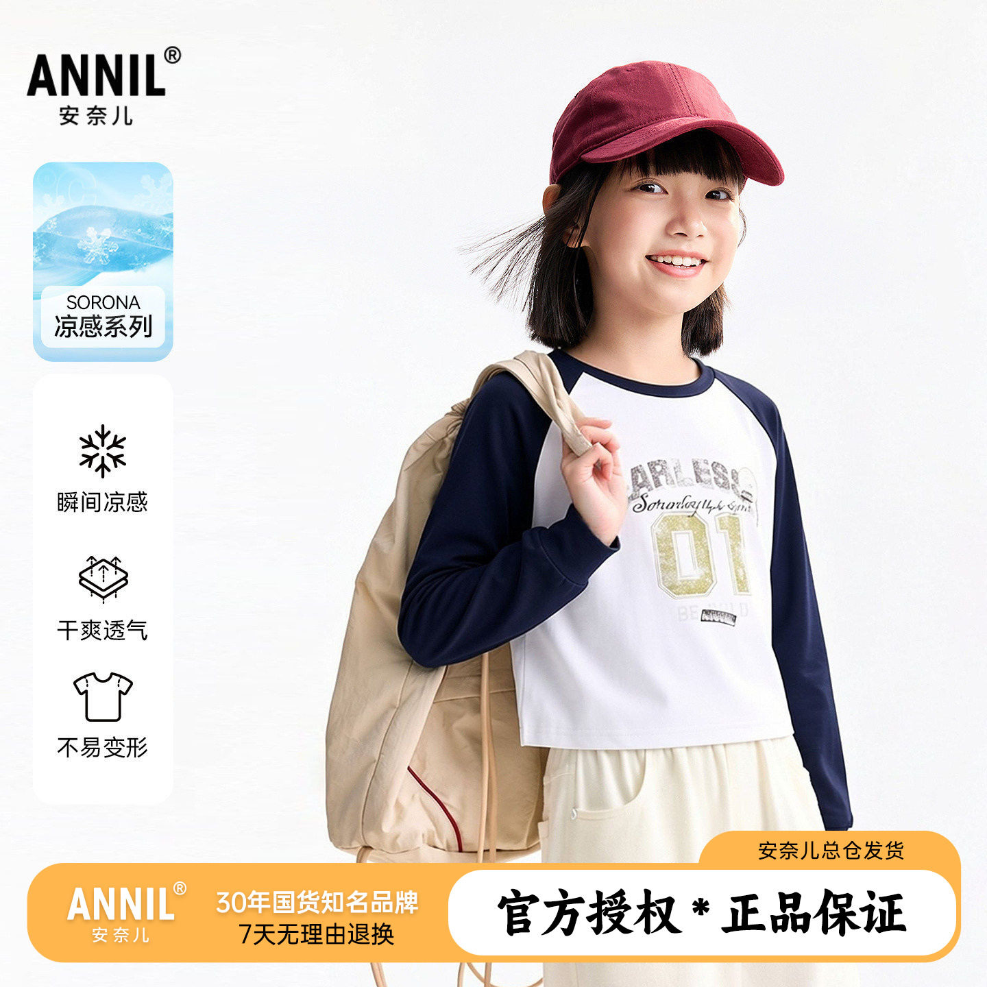 安奈儿童装女童圆领长袖短款T恤2026春季新款休闲时尚百搭上衣图片