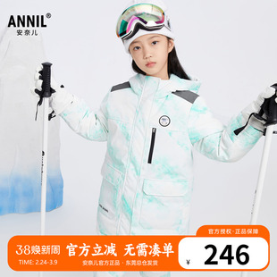 安奈儿童装女童中长款羽绒服冬装大童厚款滑雪服防风三防面料