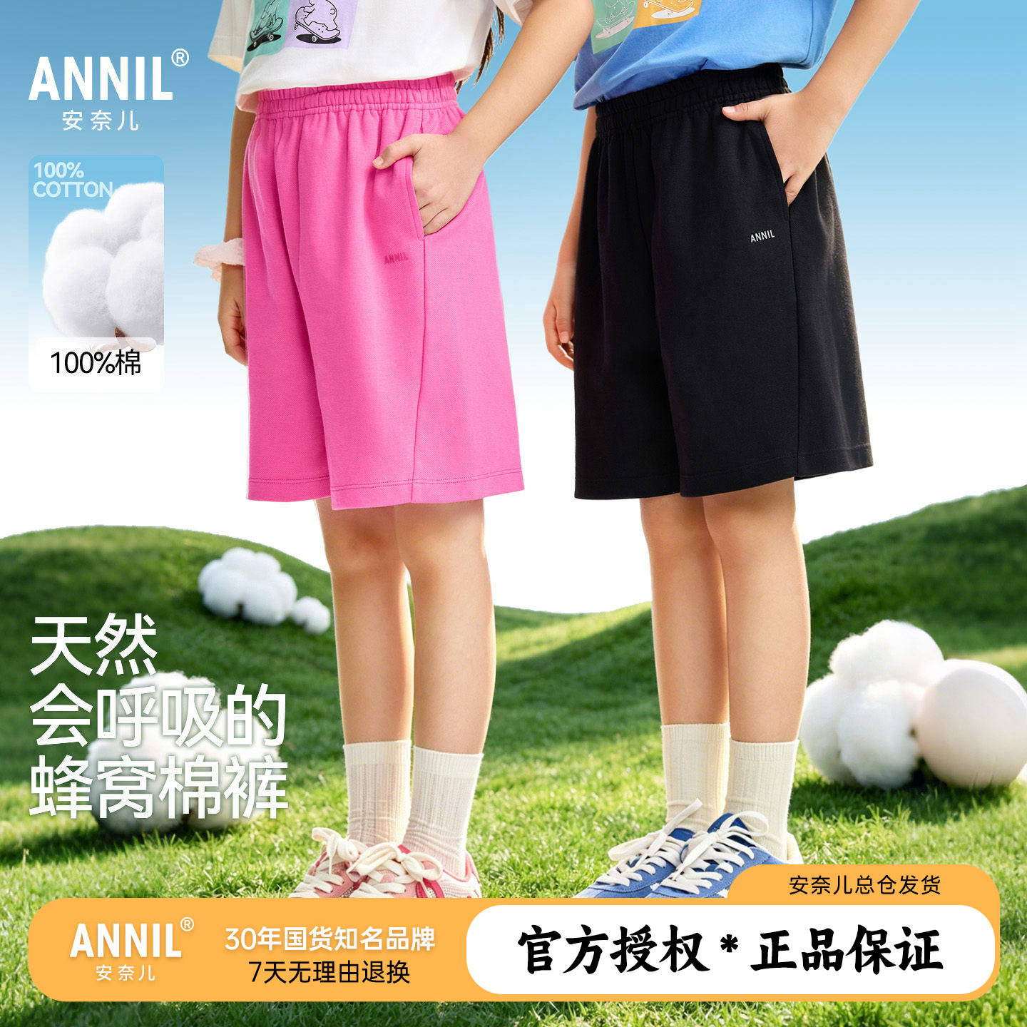 安奈儿童装男童女童纯棉针织中裤2026夏装新款休闲运动宽松短裤图片