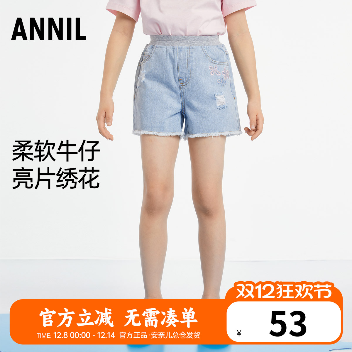 安奈儿童装女童绣花牛仔短裤2025夏装新款儿童大童休闲百搭薄热裤