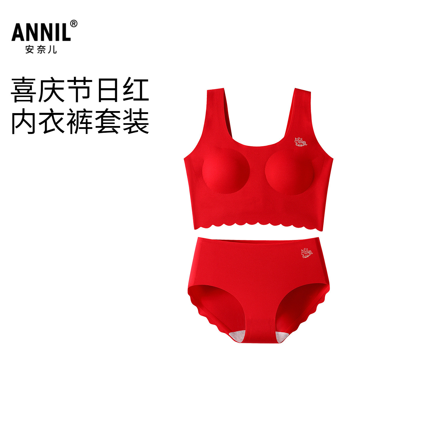 安奈儿童装女童胸衣内裤套装2026春新款本命年红色内衣内裤2件装,童装/婴儿装/亲子装,发育内衣/抹胸,淘宝优惠券,粉丝福利购,淘宝优惠卷