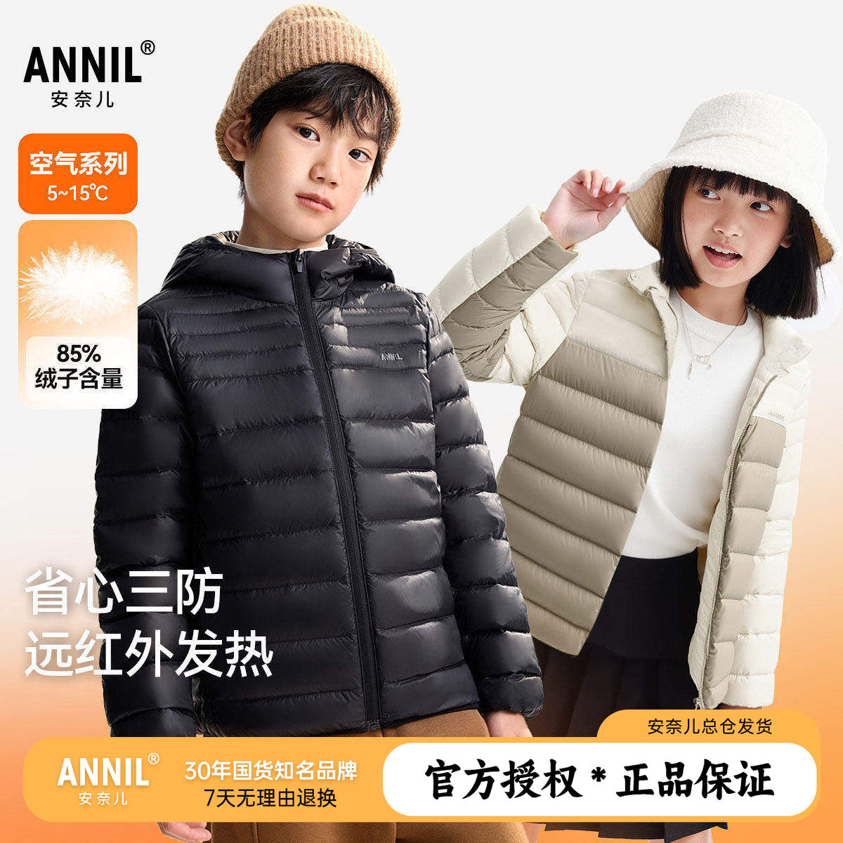 安奈儿童装男童女童发热三防短款轻薄羽绒服2025冬装亲子保暖外套