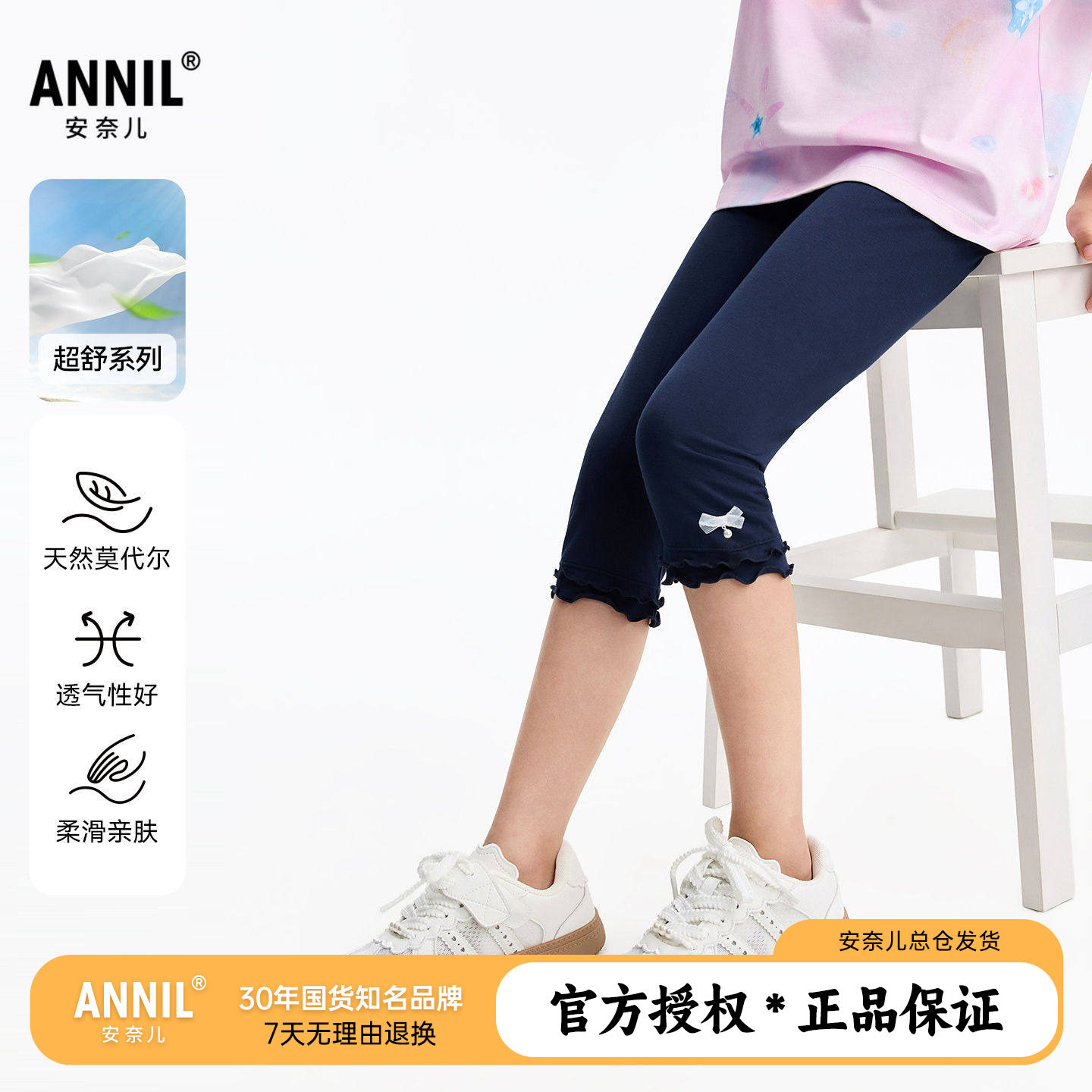 安奈儿童装女童莫代尔针织打底七分裤2026夏新款儿童休闲时尚短裤