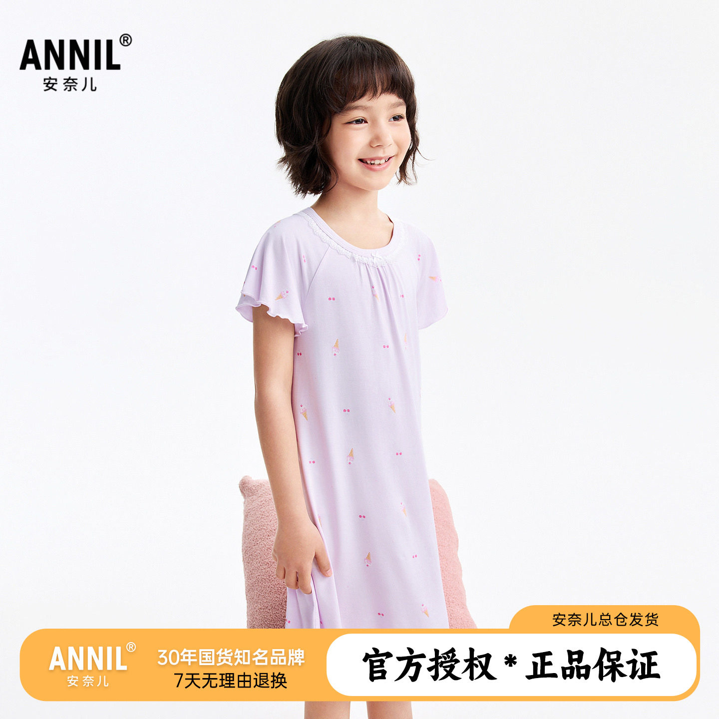 安奈儿童装女童公主风A字睡裙2026夏新款儿童弹力透气家居服裙子图片