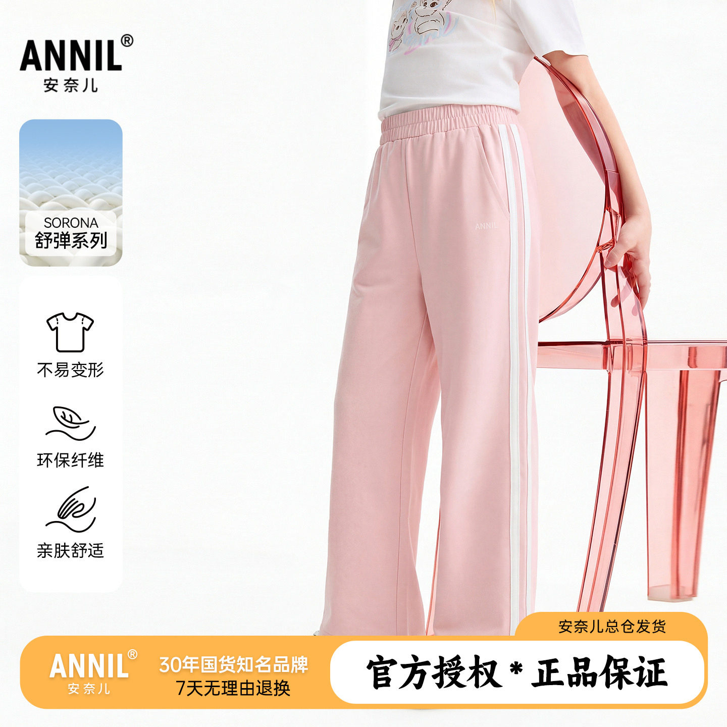 安奈儿童装男女童直筒针织裤2026春夏新款休闲运动宽松百搭长裤图片