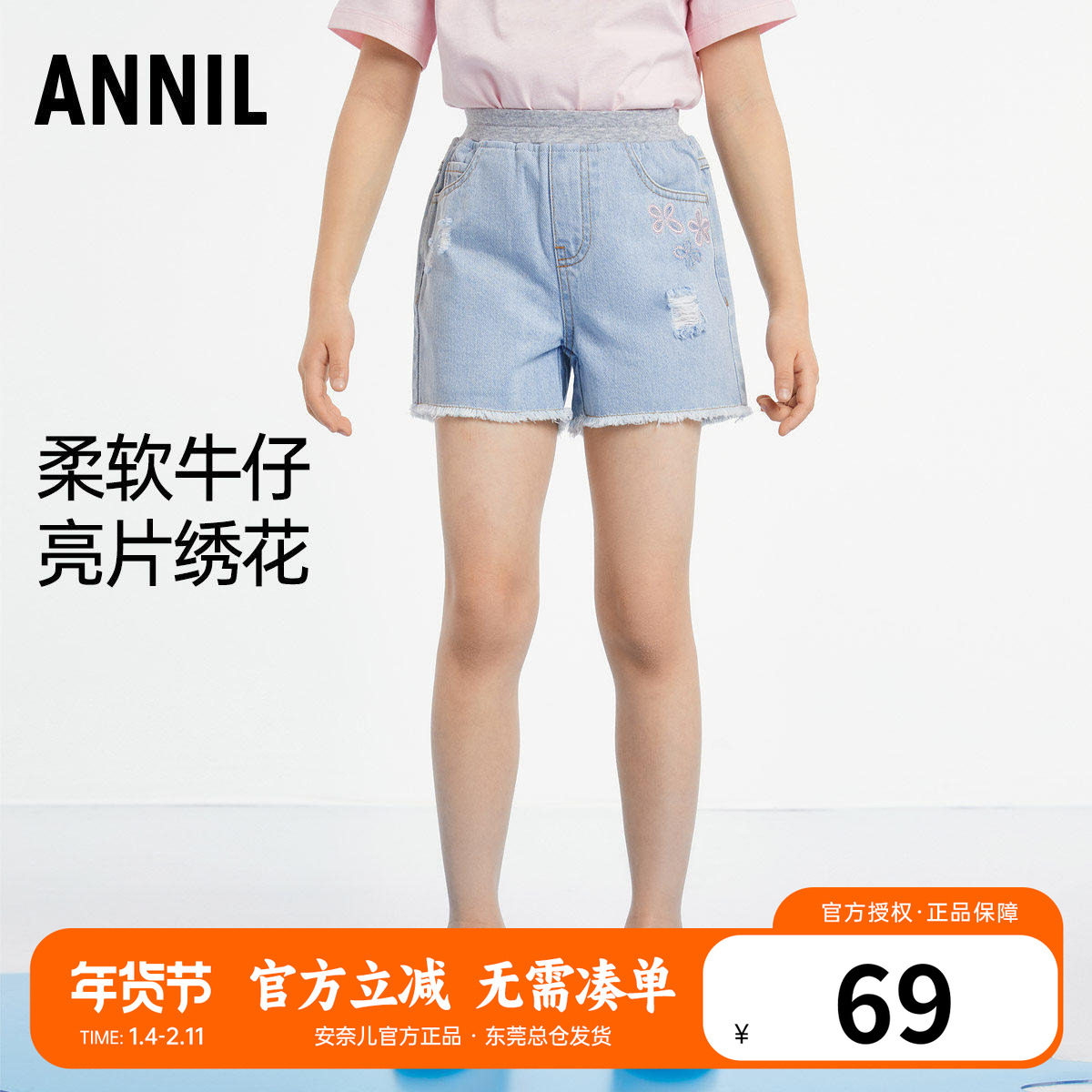 安奈儿童装女童绣花牛仔短裤2025夏装新款儿童大童休闲百搭薄热裤