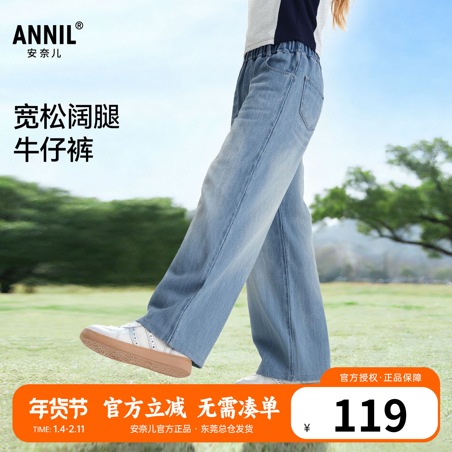安奈儿童装女童宽松直筒牛仔裤2026春新款儿童休闲裤子长裤阔腿裤,童装/婴儿装/亲子装,儿童牛仔裤,淘宝优惠券,粉丝福利购,淘宝优惠卷