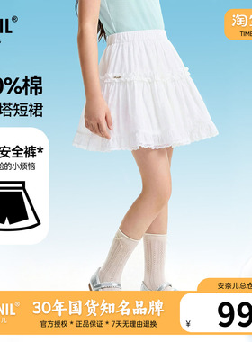 安奈儿童装女童洛丽塔纯棉花边短裙2026夏装新款白色半裙含安全裤