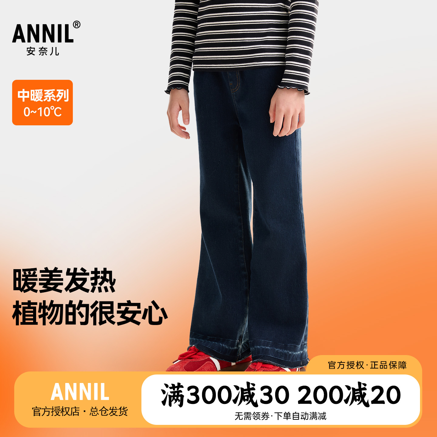 安奈儿童装女童发热微喇牛仔裤2025秋冬新款儿童大童绒感保暖夹裤