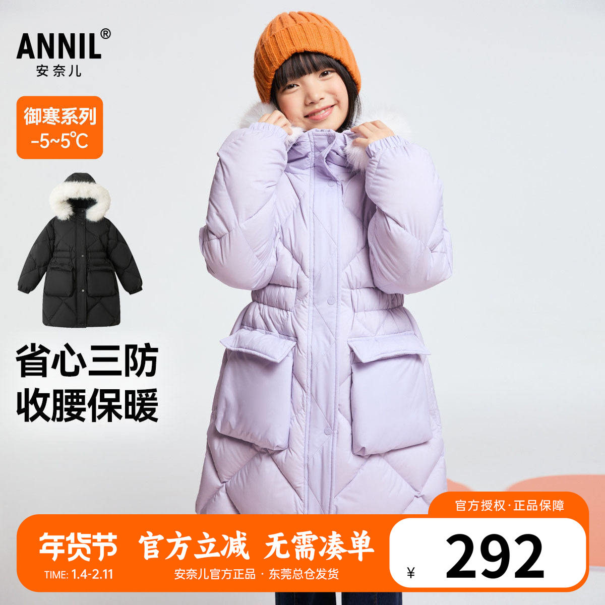 【三防】安奈儿童装女童加厚长款羽绒服冬装新款儿童带帽防风外套,童装/婴儿装/亲子装,羽绒服,淘宝优惠券,粉丝福利购,淘宝优惠卷