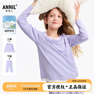 安奈儿童装女童圆领家居服套装2026春季新款儿童透气长袖睡衣睡裤