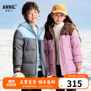 安奈儿童装男童女童中长款羽绒服2025冬新款儿童连帽薄绒保暖外套
