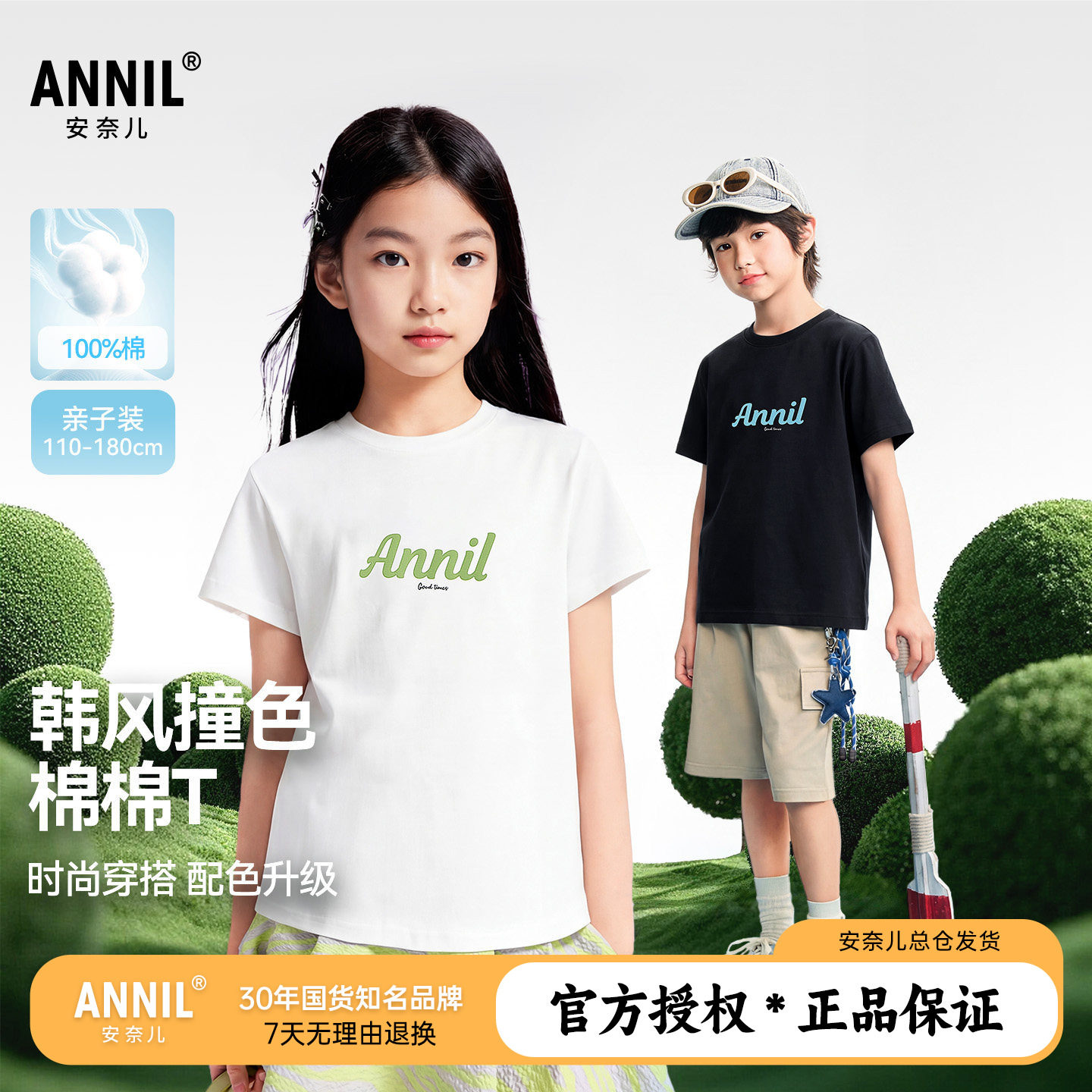 【全棉亲子T】安奈儿童装男童女童圆领短袖T恤2026夏新款休闲上衣