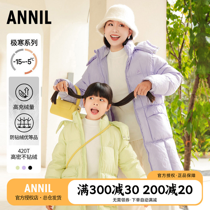 【三防】安奈儿男童女童长款羽绒服冬装新款儿童大童加厚保暖外套
