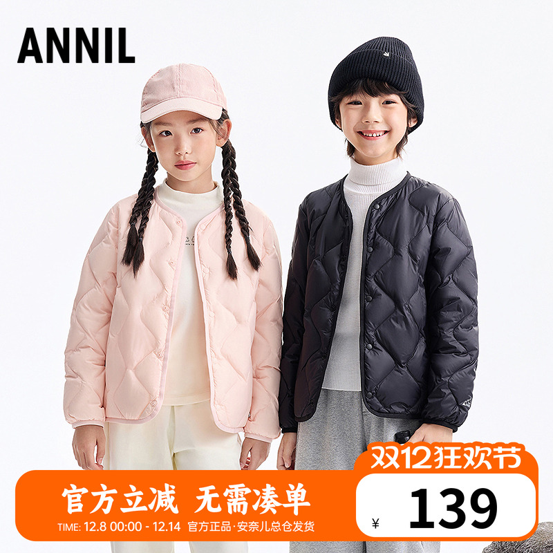 【校服内搭神器】安奈儿男童女童轻薄短款羽绒服2025冬新款外套