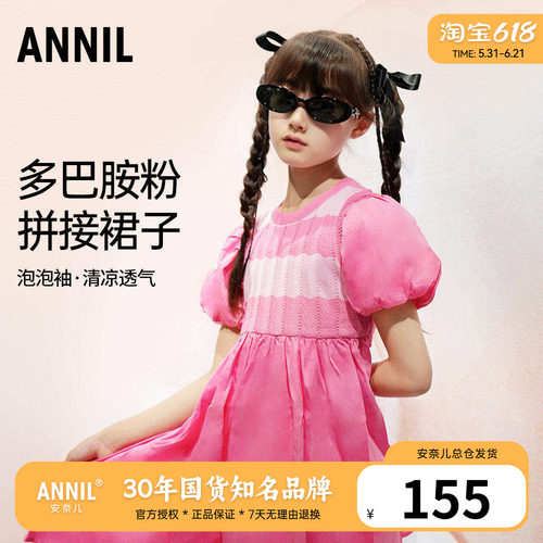 安奈儿童装女童泡泡袖短袖连衣裙