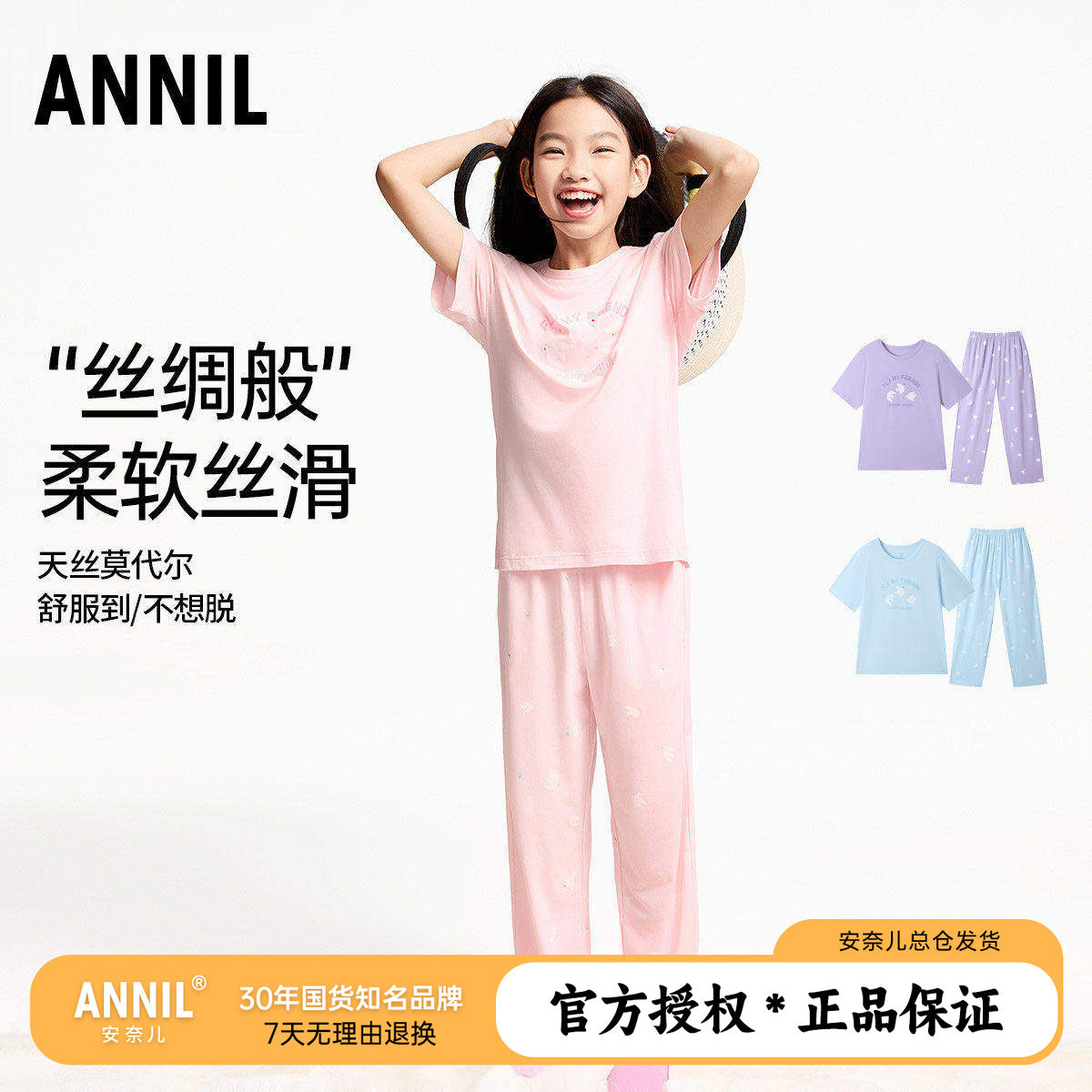 安奈儿童装女童莫代尔短袖长裤家居服套装2025夏新款儿童睡衣睡裤图片