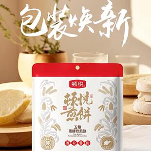 顿悦发酵软煎饼10袋500克正宗山东特产低脂0胆固醇经典五粮袋