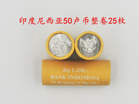 [25 entire rolls of original rolls] Indonesia 50 Lu Yao 20mm 20mm Indonesian small aluminum coins new
