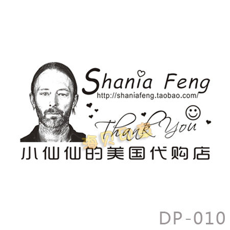 个性印章创意淘宝店铺印章定制光敏印章活动章照片章业务章定制