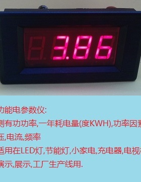 FSAA4电参数仪交流数显功率表头电量插座上下限报警输出3000W15A