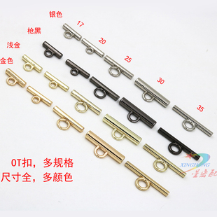 DIY全尺寸OT扣一字扣横杠杠头卡扣棍子扣O字扣T扣包链扣包链条扣