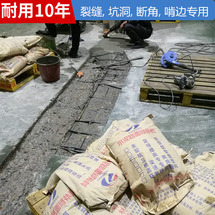 水泥地面高强修补料混凝土路面坑洼坑洞断角啃边简单快速修复剂浆