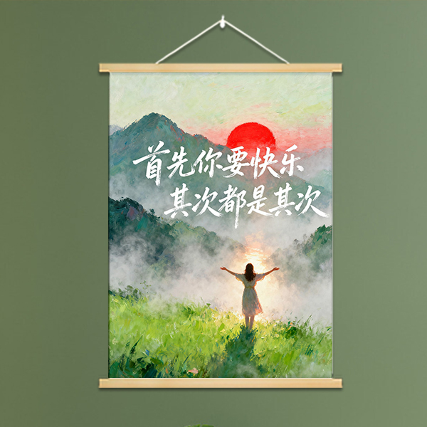 治愈系文字励志挂画装饰画书法书房卧室客厅字画墙上壁画创意风景图片