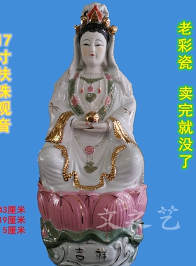陶瓷观音菩萨结婚礼品