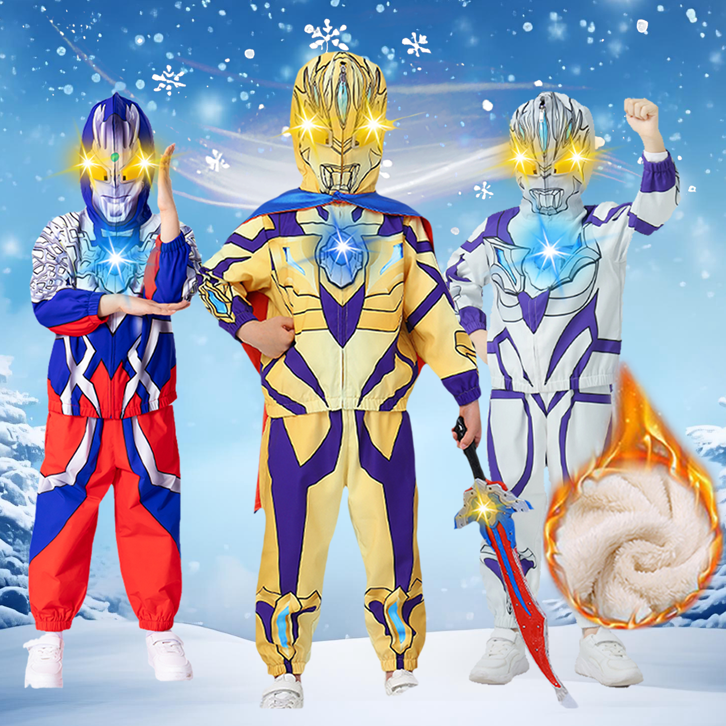 正版【奥特曼】发光加绒加厚套装