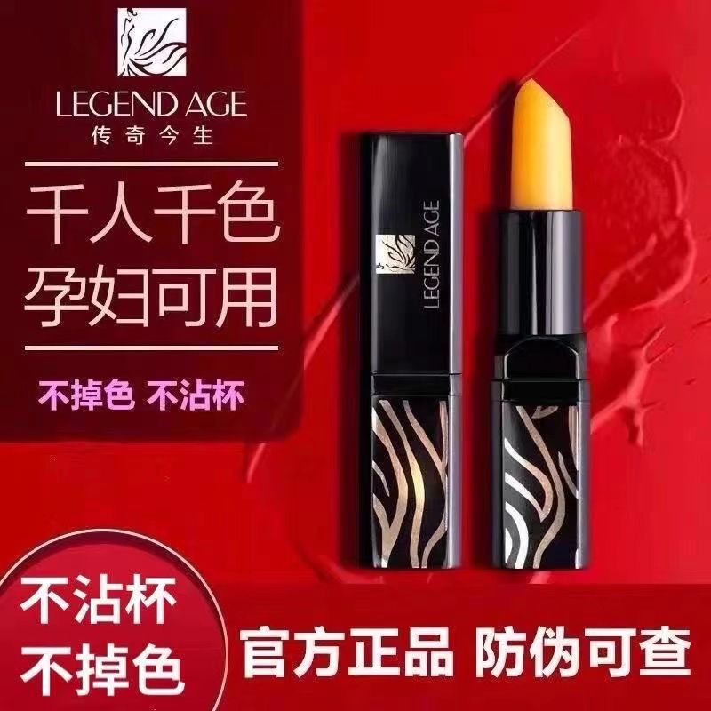 传奇今生红樱桃健康唇膏