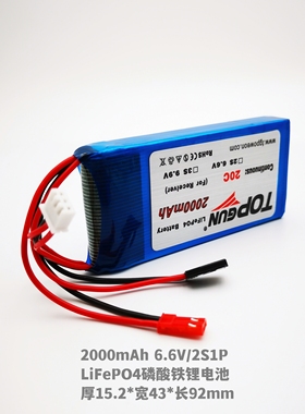 充电锂电TOPGUN磷酸铁锂电池2000mAh 6.6V/2S 锂电池接收电发射电