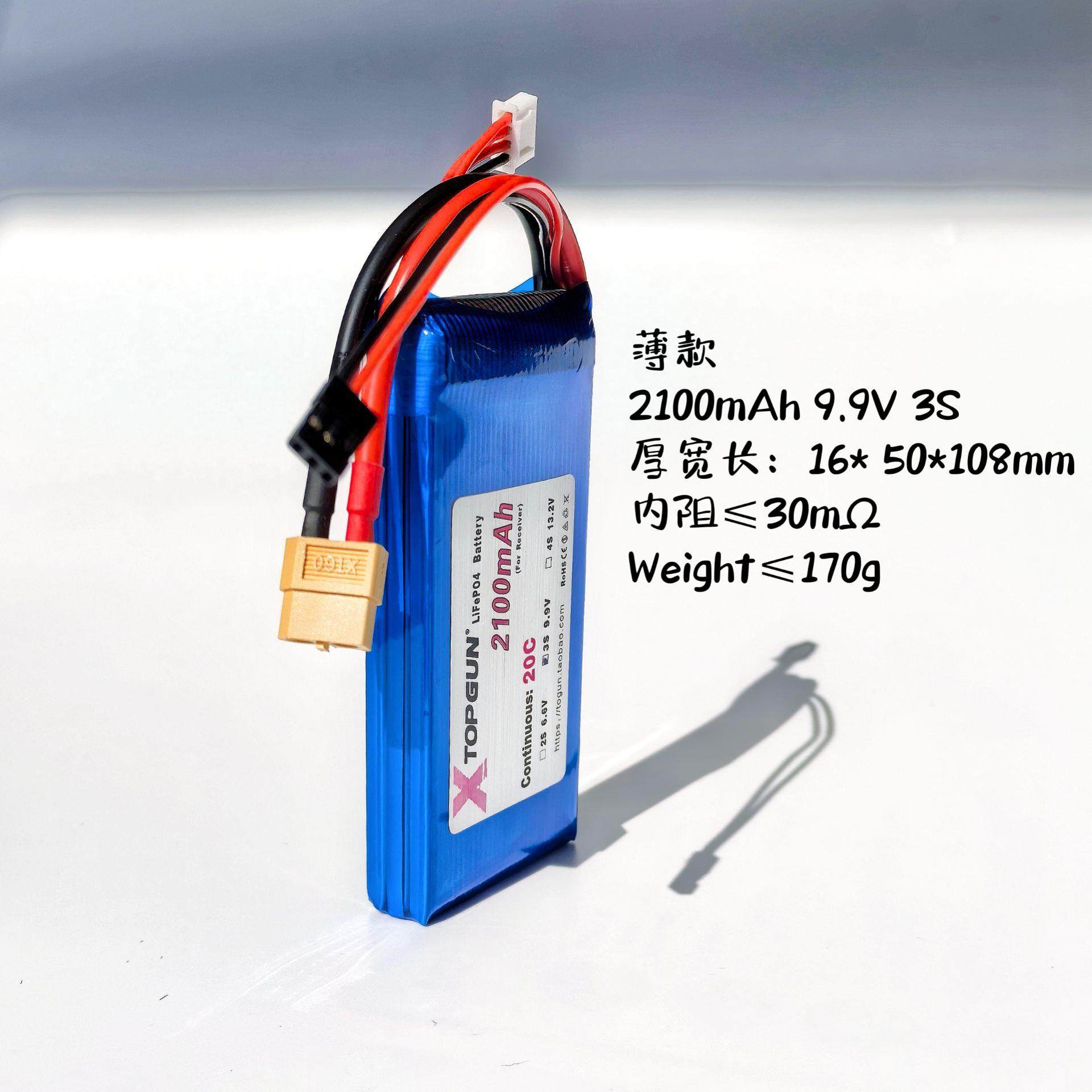 磷酸铁锂电池20C 3S /9.9V 2100mAh航模发射启动通用电池LiFePO4