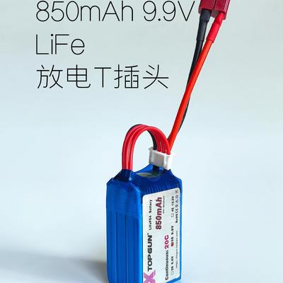 现货特价TOPGUN电池3S 850mAh磷酸铁锂电池9.9V航模海模LiFe电池