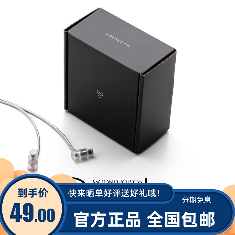 MOONDROP/水月雨 Quarks夸克入门级小巧精致型入耳式耳机使用感如何?