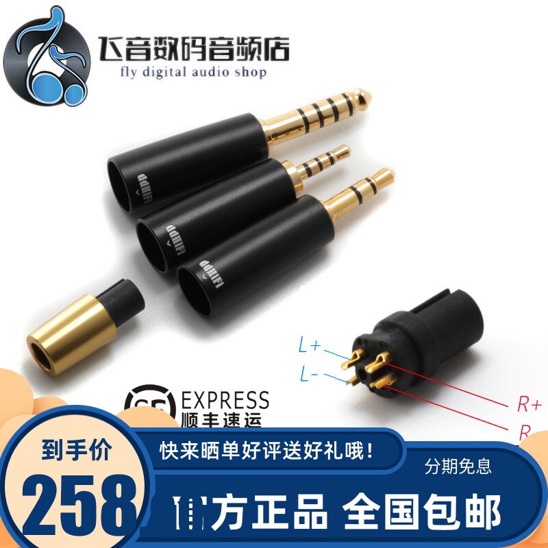 ddHiFi BM4P套装 专业 DIY便携可更换耳机升级线插头2.5 3.5 4.4怎么样,好用不?
