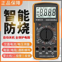 逸戈数字万用表电工专用多功能智能防烧表家电维修万能电表VC890D