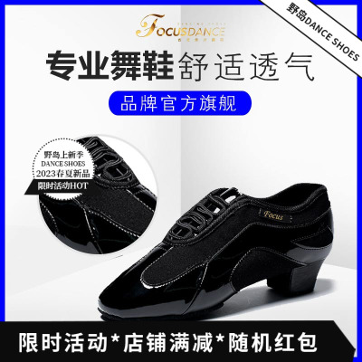 FocusDance香港焦点舞鞋拼接黑色带跟教师鞋男女同款拉丁摩登通用